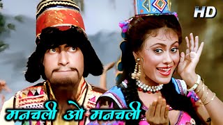 Manchali O Manchali 4K Amitabh Bachchan  Kishore Kumar Asha Bhosle  Barsaat Ki Ek Raat [upl. by Althee465]