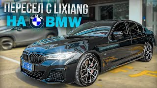 Купил BMW в Китае Приятно удивлен [upl. by Coriss]