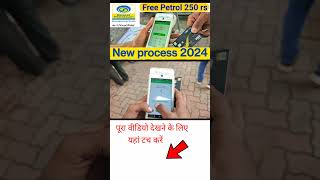 BPCL Credit Card How to Redeem Petrol  BPCL Fuel evoucher redemption  Free Petrol 250 Rs For BPCL [upl. by Lea]