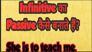 Passive Voice  Passive voice of infinitive Sentence  Activepassive  use of to be PassiveVoice [upl. by Siwel59]