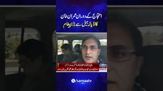 During Protest Imran Khan Ka Adiala Jail Se Message  SAMAA TV [upl. by Abie579]