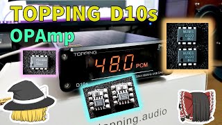 【交換】2 TOPPING D10s に一番オススメなオペアンプはどれ？【オペアンプ】 [upl. by Yelhak]