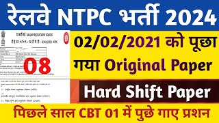 RRB NTPC Previous year question papers।railway new vacancy 2024 ।।Railway NTPC CBT 01 Previous Paper [upl. by Ariela]