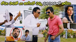 Prudhviraj amp Ravi Teja Movie Ultimate Comedy Scene  Telugu Movies  Cinema Chupistha [upl. by Regni]