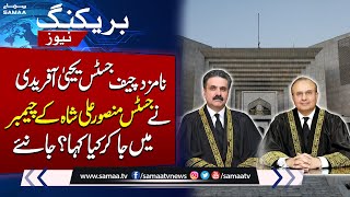 Nominated CJP Yahya Afridi Meets Justice Mansoor Ali Shah  Breaking News  Samaa TV [upl. by Aciret609]