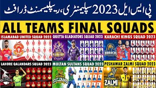 PSL 2023 All Teams Squads Finalized  PSL 2023 Full squads of all teams  Pakistan Super League 2023 [upl. by Brunk541]