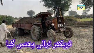 480 tractor trali ki video Mitthu TV [upl. by Hamilton]