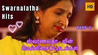 ஸ்வர்ணலதா சூப்பர் ஹிட் பாடல்கள்  PART 1 Swarnalatha melody songs Swarnalatha tamil songs [upl. by Raji]