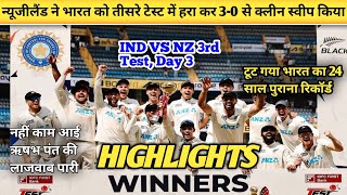 IND vs NZ 3rd Test Day 3 Highlights  2024  Ind vs Nz Highlights 2024  Cal Ka Match Koun Jita [upl. by Nad]