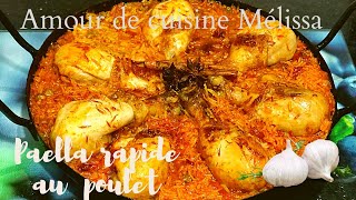 paella rapide au poulet miammiamپايلا سريعة بالدجاج،أكلة صيفية قوة فالبنة [upl. by Nomaj]