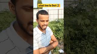 School time ki dost mincut funny shorts comedy youtubeshorts viralvideo [upl. by Ardelis25]