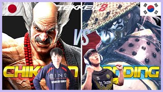 Tekken 8 ▰ Chikurin Heihachi Vs JeonDDing Heihachi ▰ Ultra High Level Heihachi Gameplay [upl. by Retepnhoj]