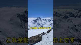 日本人登山者に馴染みのない氷河！ 海外登山の高みを目指すのならば避けては通れません💦どんな雰囲気か知っていただきたいです☺ [upl. by Eselahs]