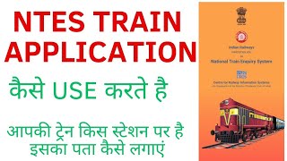 TRAIN Full Details  NTES APP  Indian Railways  NTES App kaise use Kare TRAIN LIVE STATUS ENQUIRY [upl. by Aramak]