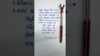 Azhage Azhage 💕Song Lyrics… shorts shortsfeed album trending status lyrics vnwrittenlyrics [upl. by Iruyas]