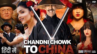 Chandni Chowk to China Full Movie Review amp Facts  Akshay Kumar  Mithun Chakraborty  Deepika  HD [upl. by Anyr]