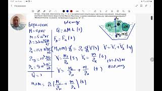 Тығыз жабылған ыдыстағы суда массасы m01кг мұз жүзіп жүрФизикаЖексен ағай [upl. by Ayotol]