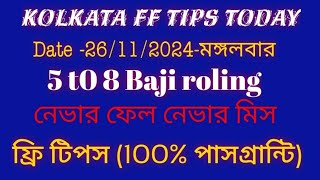 Kolkata fatafat tips today Kolkata fatafat tips Kolkata fatafat special tips Kolkata FF [upl. by Savage]