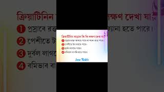 control creatinine in bangla facebook kidneyhealth bangladesh facebookpage [upl. by Ramar]