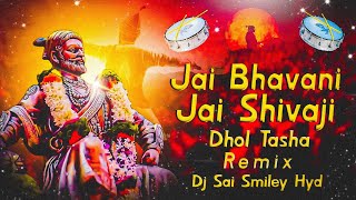 Shivaji Maharaj Dj Song  Dhol Tasha  Shivjayanti Special Dj Song  Shivjayanti 2022 [upl. by Mabelle]