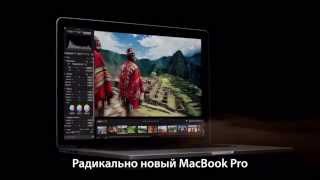 Реклама MacBook Pro «Каждое измерение» [upl. by Iver]