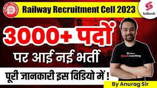 Railway Recruitment Cell 2023  3000 Posts  Railway New Vacancy 2023  RRC New Vacancy 2023 [upl. by Laidlaw652]