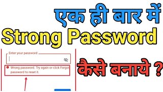 Strong password kaise banaye Create a STRONG Password in 5 Minutes or Less [upl. by Teerprug465]