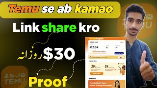 Temu App Se Paise Kaise Kamaye in Pakistan 2024  Temu affiliate program [upl. by Akkimat]