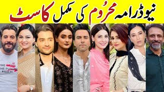 Mehroom Drama Cast Last Episode 56Mehroom Drama All Cast Real NamesMehroom HinaAltaf JunaidKhan [upl. by Aneret]