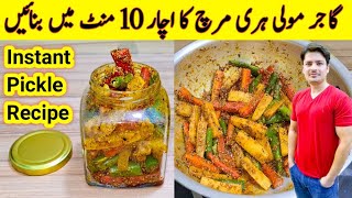 Gajar Mooli Ka Achar Recipe By ijaz Ansari  Gajar Mooli Pickle Recipe  Gajar Mooli Instant Pickle [upl. by Nnylsoj666]