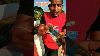 benadopn Bangla New viral fun ☑️ pappu hasan comedy 😆trending funny tiktok funny comedy short [upl. by Lacie]