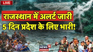 Live  आसमानी आफत का कहर High Alert पर Rajasthan  Weather Update  Rajasthan Weather News Live [upl. by Ynaffital]