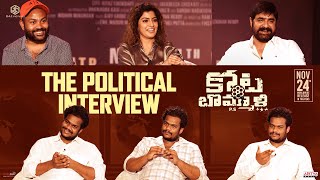 The Political Interview with Kotabommali Team  Srikanth Varalaxmi  Teja Marni  Nov 24th Release [upl. by Olsen]