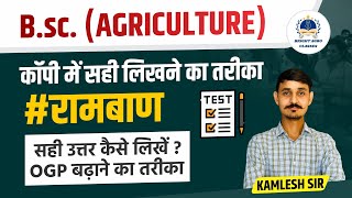 BScAGRICULTURE कैसे लिखे कॉपी में ✍️ bscagriculture [upl. by Eanom]