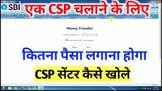 CSP ke liye Kitna Invest Karna hoga  CSP के लिए कितना पैसा चाहिए [upl. by Upali]