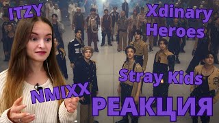 ITZY  Born To Be Stray Kids  LALALALA NMIXX  Soñar Xdinary Heroes  PLUTO  РЕАКЦИЯ [upl. by Arjun641]