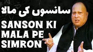 Sanson Ki Mala Pe  Ustad Nusrat Fateh Ali Khan  Urdu Lyrics  Superhit Qawwali  Official  NFAK [upl. by Raseac212]