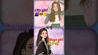 🌆City🆚Village🏘️girl fashion💐👗💅🏻👠🎀❤️shorts youtubeshorts fashion love song funny bindass lifes [upl. by Johnath613]