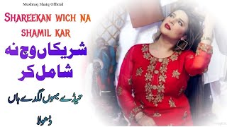 Shareekan Vich Na Shamil Kar  Ishfaq Ali Noor  Latest Saraiki Song 2024  Mushtaq Shaiq Official [upl. by Grath]