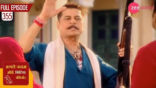 क्यों रोका लोहा सिंह ने लाली को  Agle Janam Mohe Bitiya Hi Kijo  Episode 355  Zee Anmol [upl. by Varipapa]