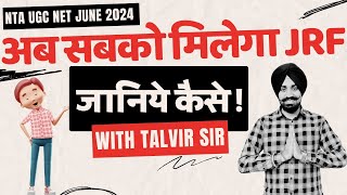 JRF 2024  अब सबको मिलेगा JRF ❤😍🔥🔥 II जानिए कैसे BY TALVIR SINGH [upl. by Ainavi]