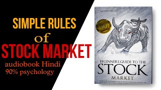 simple rules of stock market full audiobook hindi and option trading 90 psychology made up [upl. by Otreblon918]