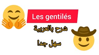 Les gentilés اسهل شرح تبع معاي [upl. by Enaz409]