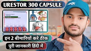 Urestor 300 tablet uses dose benefits and Side effects full review in hindi [upl. by Ydna]