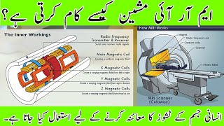 How does an MRI machine work [upl. by Hasseman]