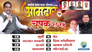 Aamdar Chashak 2024  Day 1  GhotGaon [upl. by Naujtna654]