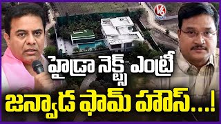 BRS Pradeep Reddy Moves High Court To Save Janwada Farmhouse from Demolition  KTR  V6 News [upl. by Christel407]