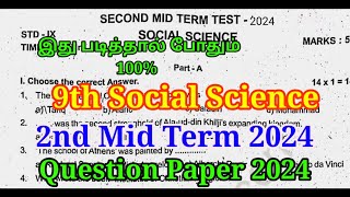 9th Social Second Mid term Question paper 2024  important Model  9th 2nd Mid term Question paper [upl. by Hnahc667]