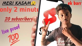 only 2 min ke andar 20 subscribers😵😵😵freesubscribers ytvideo [upl. by Adalbert117]