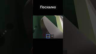 1448 meme notmeme aaahhh amogus roblox robloxshorts wtf посхалко 1526 [upl. by Aisul893]